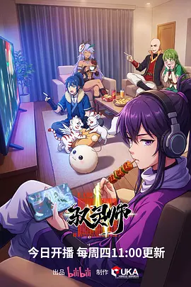 机械心跳零动画在线观看